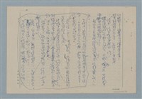 主要名稱：開女生店的阿珠她爸圖檔，第11張，共14張