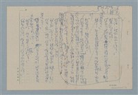 主要名稱：開女生店的阿珠她爸圖檔，第12張，共14張