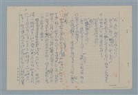 主要名稱：開女生店的阿珠她爸圖檔，第13張，共14張