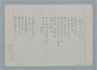 主要名稱：豬仔不可飼圖檔，第1張，共2張
