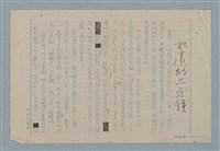 主要名稱：永遠的三分鐘圖檔，第1張，共2張