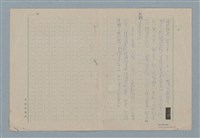 主要名稱：永遠的三分鐘圖檔，第2張，共2張