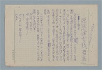 主要名稱：賜便後請賞錢圖檔，第1張，共4張