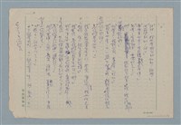 主要名稱：賜便後請賞錢圖檔，第2張，共4張