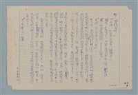 主要名稱：賜便後請賞錢圖檔，第3張，共4張