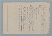 主要名稱：賜便後請賞錢圖檔，第4張，共4張