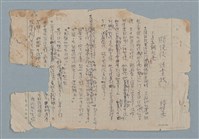 主要名稱：賜便後，請賞錢圖檔，第1張，共41張