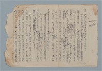 主要名稱：賜便後，請賞錢圖檔，第2張，共41張