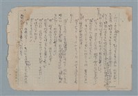主要名稱：賜便後，請賞錢圖檔，第3張，共41張