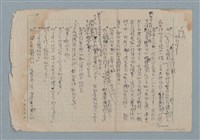 主要名稱：賜便後，請賞錢圖檔，第4張，共41張