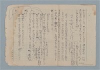 主要名稱：賜便後，請賞錢圖檔，第5張，共41張