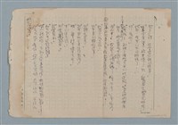 主要名稱：賜便後，請賞錢圖檔，第6張，共41張
