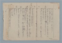 主要名稱：賜便後，請賞錢圖檔，第7張，共41張
