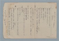 主要名稱：賜便後，請賞錢圖檔，第8張，共41張