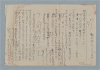 主要名稱：賜便後，請賞錢圖檔，第9張，共41張