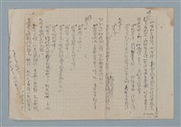 主要名稱：賜便後，請賞錢圖檔，第10張，共41張