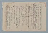 主要名稱：賜便後，請賞錢圖檔，第11張，共41張