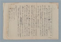 主要名稱：賜便後，請賞錢圖檔，第12張，共41張