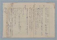主要名稱：賜便後，請賞錢圖檔，第13張，共41張