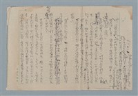 主要名稱：賜便後，請賞錢圖檔，第14張，共41張