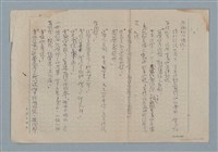 主要名稱：賜便後，請賞錢圖檔，第16張，共41張