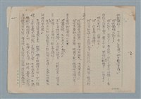 主要名稱：賜便後，請賞錢圖檔，第17張，共41張