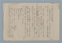 主要名稱：賜便後，請賞錢圖檔，第18張，共41張