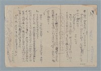 主要名稱：賜便後，請賞錢圖檔，第19張，共41張