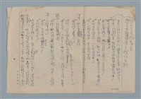 主要名稱：賜便後，請賞錢圖檔，第20張，共41張