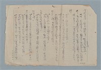 主要名稱：賜便後，請賞錢圖檔，第21張，共41張