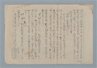 主要名稱：賜便後，請賞錢圖檔，第22張，共41張