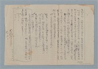 主要名稱：賜便後，請賞錢圖檔，第23張，共41張