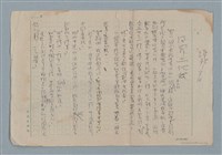 主要名稱：賜便後，請賞錢圖檔，第24張，共41張