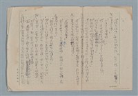主要名稱：賜便後，請賞錢圖檔，第25張，共41張