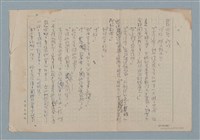 主要名稱：賜便後，請賞錢圖檔，第26張，共41張
