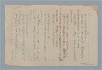 主要名稱：賜便後，請賞錢圖檔，第29張，共41張
