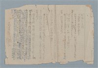主要名稱：賜便後，請賞錢圖檔，第30張，共41張