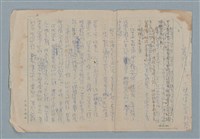 主要名稱：賜便後，請賞錢圖檔，第31張，共41張