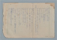 主要名稱：賜便後，請賞錢圖檔，第32張，共41張