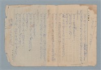 主要名稱：賜便後，請賞錢圖檔，第33張，共41張