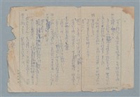主要名稱：賜便後，請賞錢圖檔，第34張，共41張