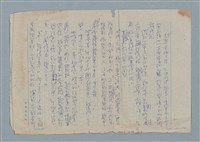 主要名稱：賜便後，請賞錢圖檔，第37張，共41張