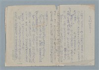 主要名稱：賜便後，請賞錢圖檔，第39張，共41張