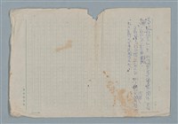 主要名稱：賜便後，請賞錢圖檔，第41張，共41張