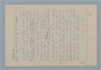 主要名稱：女生店故事大綱圖檔，第1張，共2張