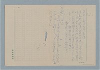 主要名稱：女生店故事大綱圖檔，第2張，共2張