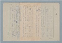 主要名稱：金光黨圖檔，第1張，共2張