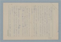 主要名稱：無題名 ：太陽已經背過牆…圖檔，第2張，共7張