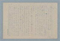 主要名稱：無題名 ：太陽已經背過牆…圖檔，第3張，共7張
