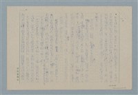 主要名稱：無題名 ：太陽已經背過牆…圖檔，第4張，共7張
